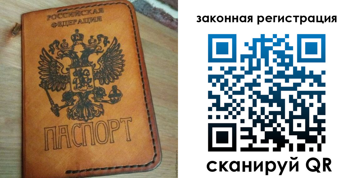 временная регистрация для школы в Марксе